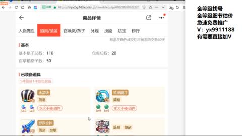 全等级帮找号细节估价