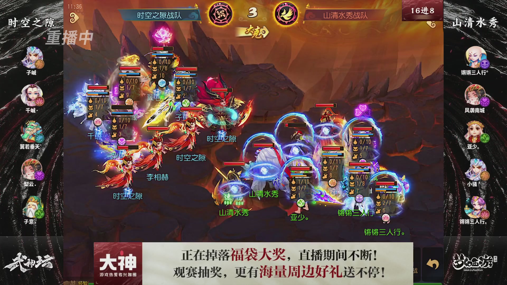 【重播】梦幻西游手游第120届武神坛