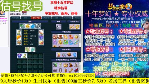 免费估号/专业找号.配号.调号.广告融练