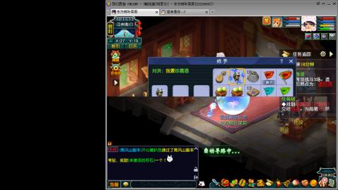 接畅玩跑商跑环