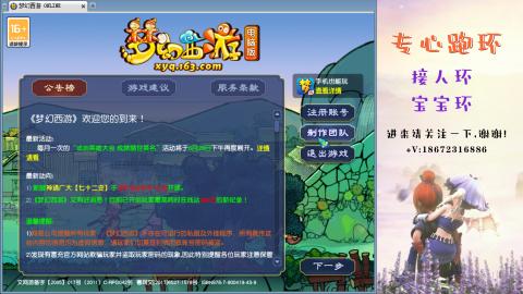 接跑玉 跑环  人环宝宝环
