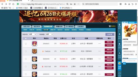 欢迎来到我的直播间