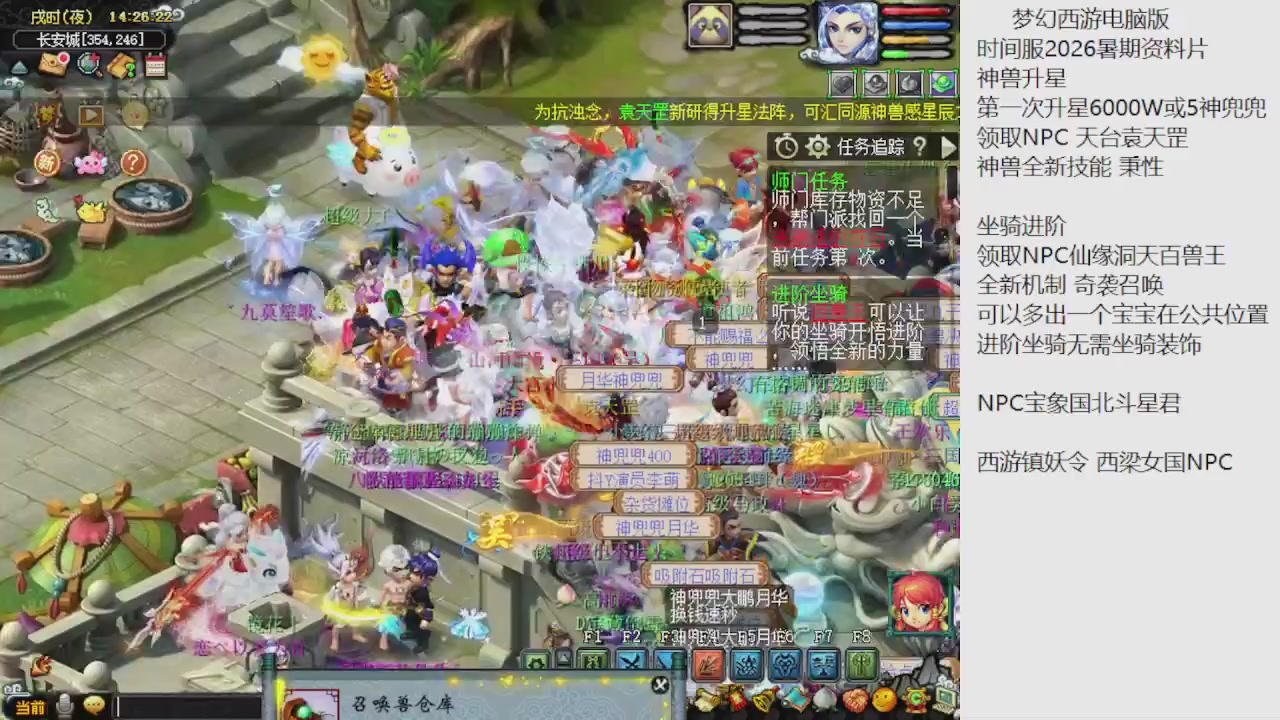 梦幻西游新资料片开发测试回顾