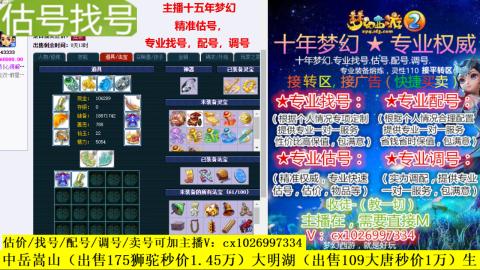 免费估号/专业找号.配号.调号.广告融练