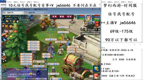 10元细节估号找号帮卖效率