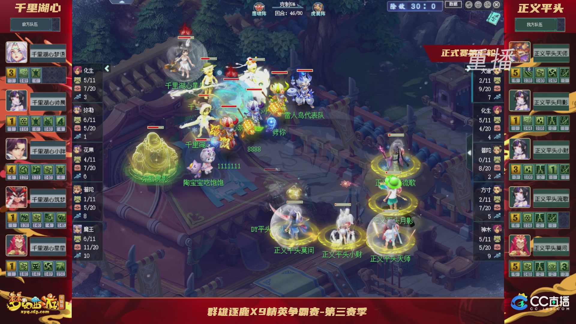 【重播】群雄逐鹿X9精英争霸赛-第三赛季正式赛