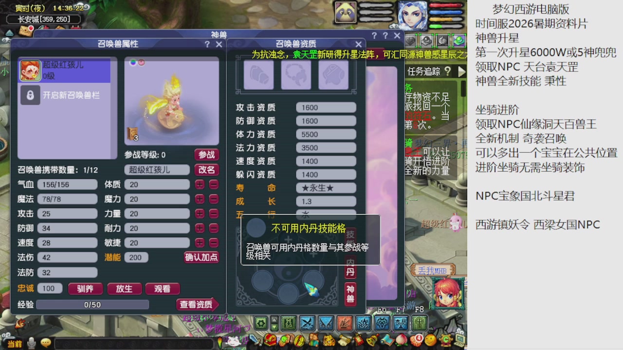 梦幻西游新资料片开发测试回顾