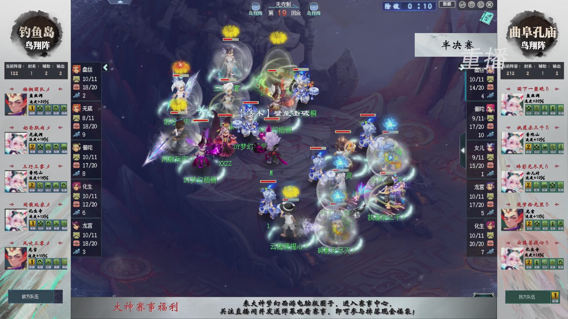【重播】第239届武神坛-淘汰赛（福袋在大神直播间掉落）