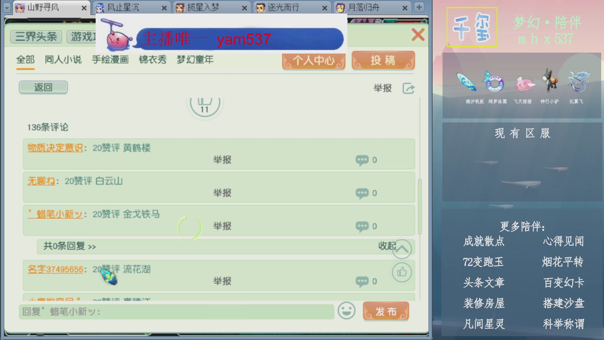 科举成就积分帆板猪72变山河心得机缘幻卡