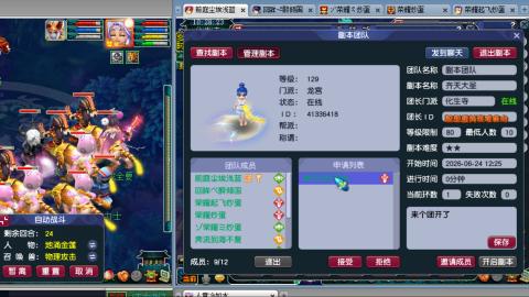 雪山招帮战玩家