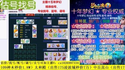 免费估号/专业找号.配号.调号.广告融练