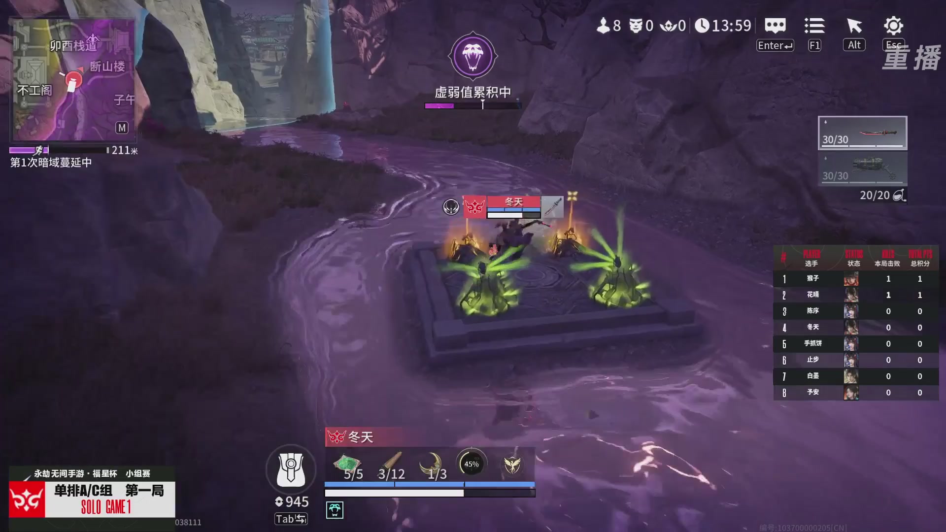 【重播】2026《永劫无间》手游福星杯小组赛Day1单排A/C组