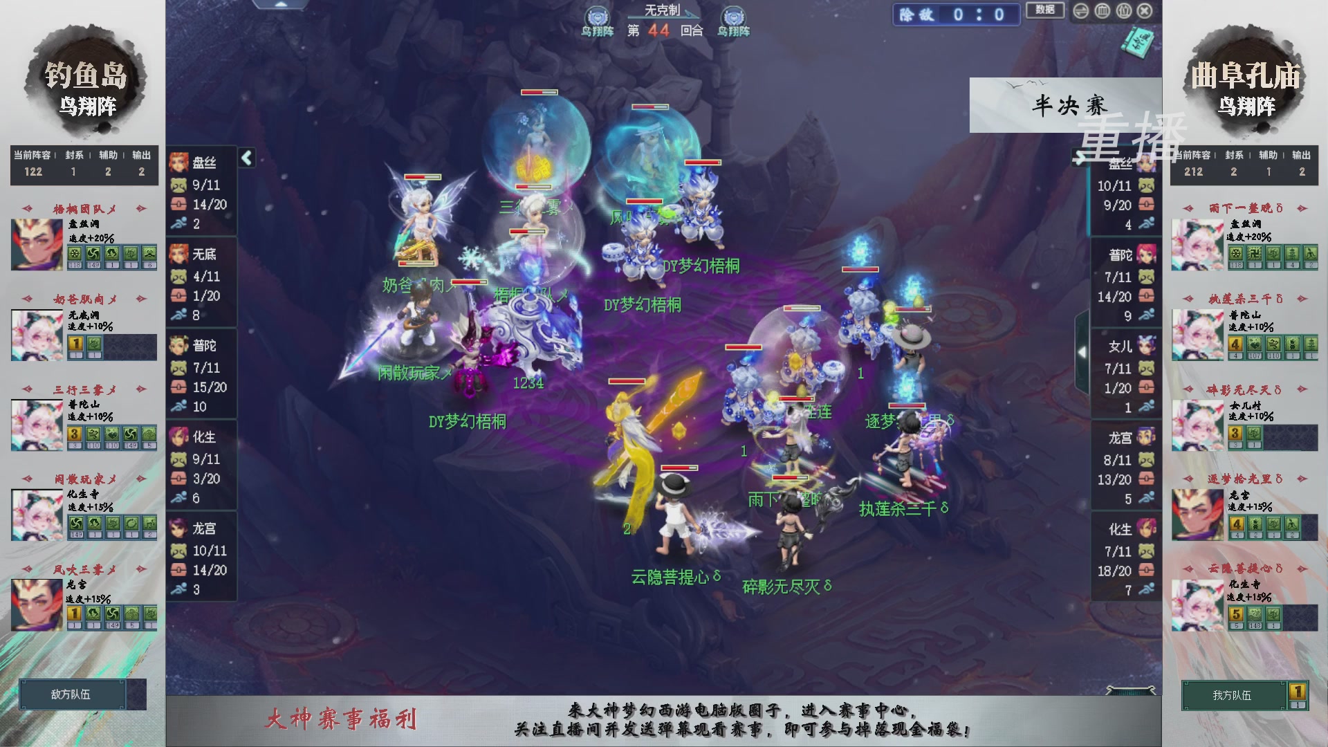 【重播】第239届武神坛-淘汰赛（福袋在大神直播间掉落）