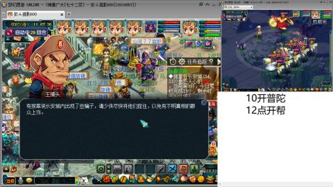 新区七十二变