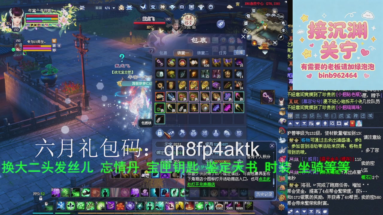 接沉渊，关宁