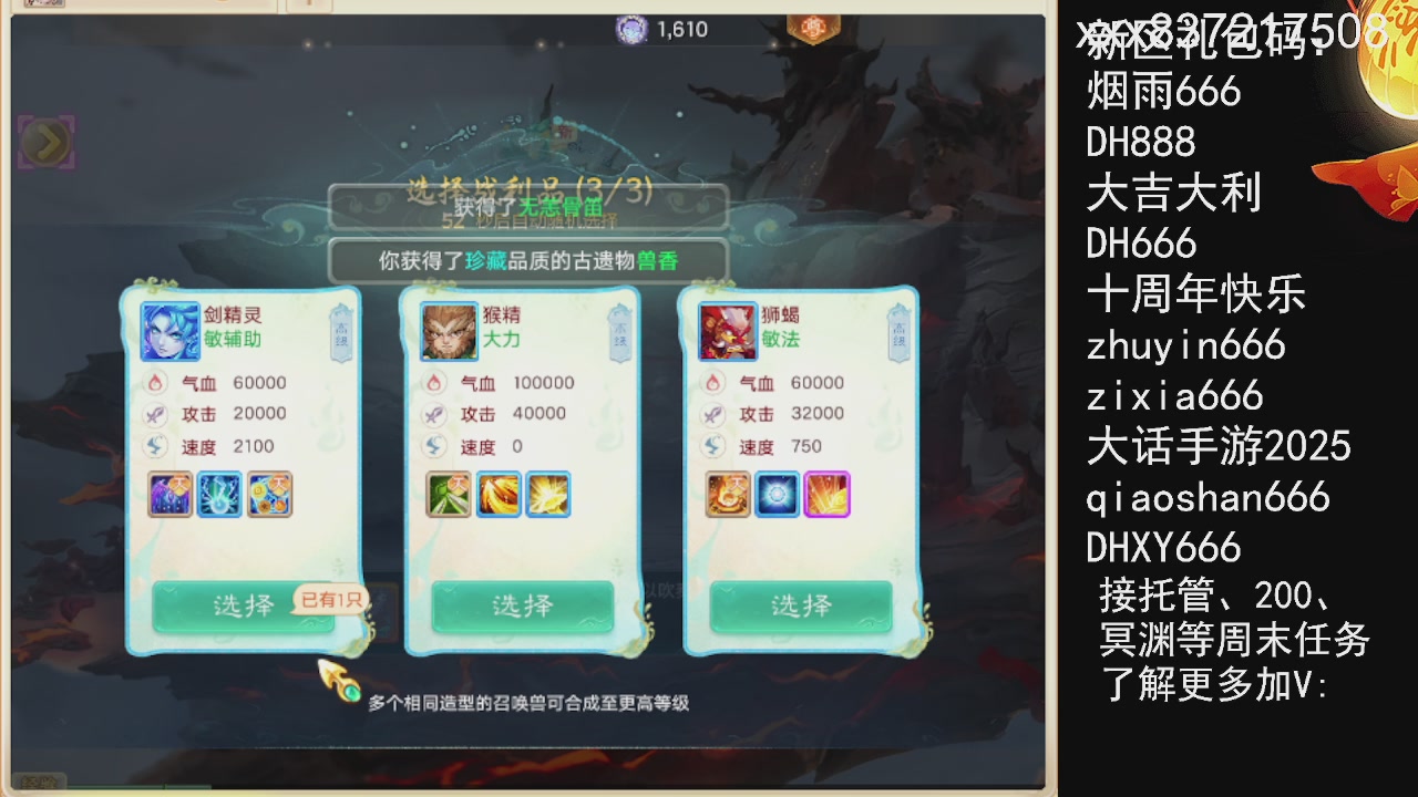 接托管.200.周末任务等.就差你.
