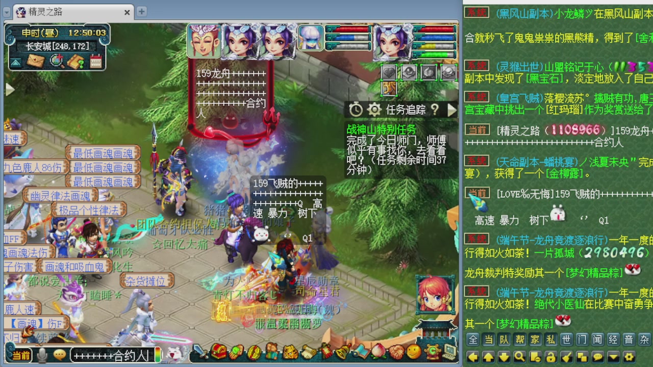 155师门打图