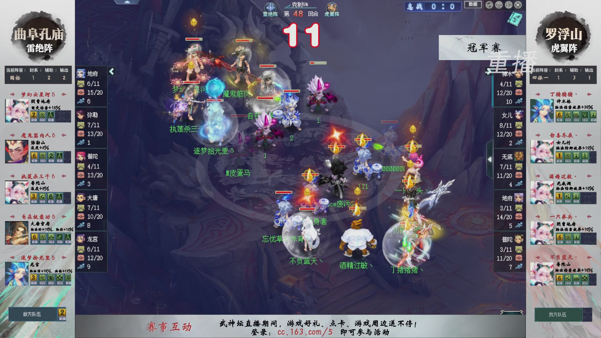 【重播】第239届武神坛-淘汰赛（福袋在大神直播间掉落）