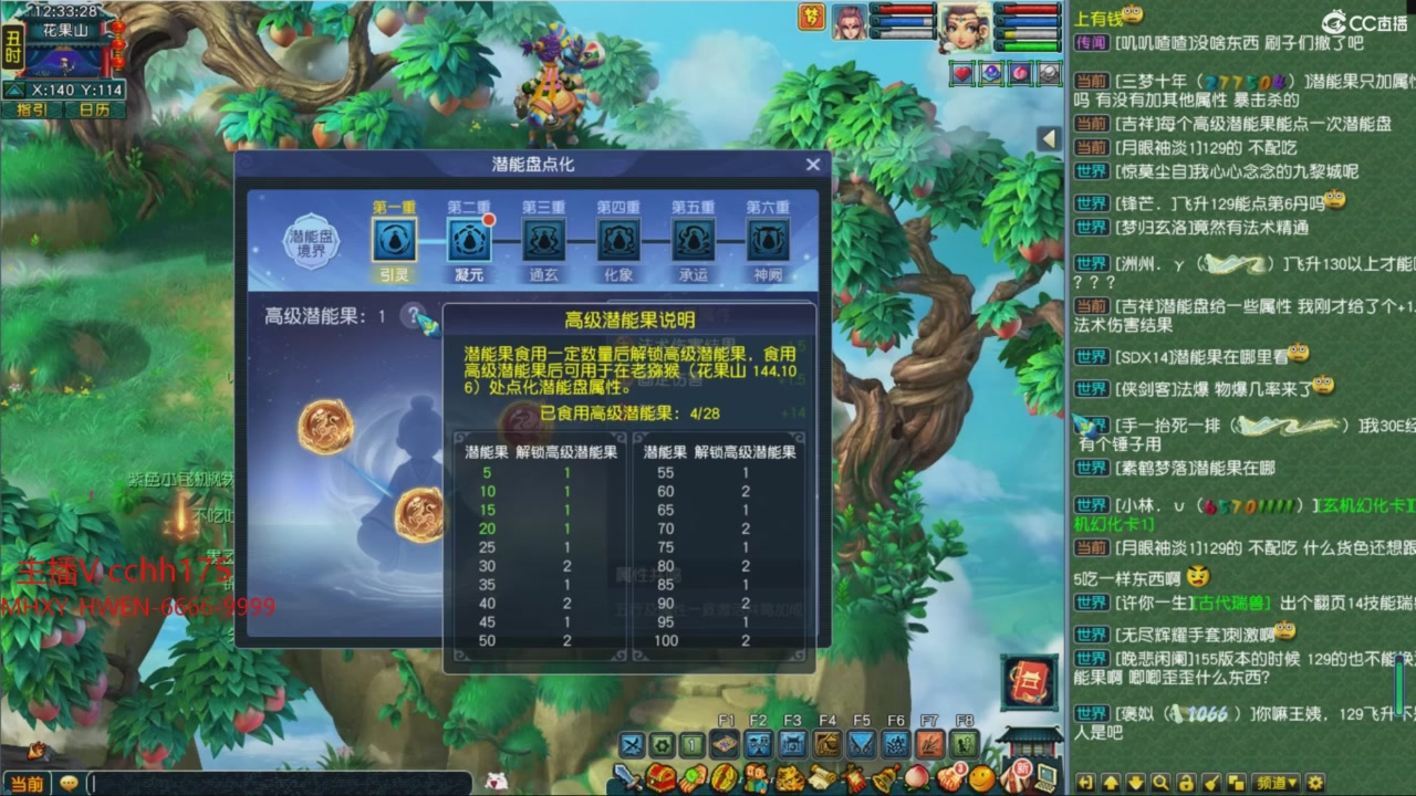 畅玩服门派调整