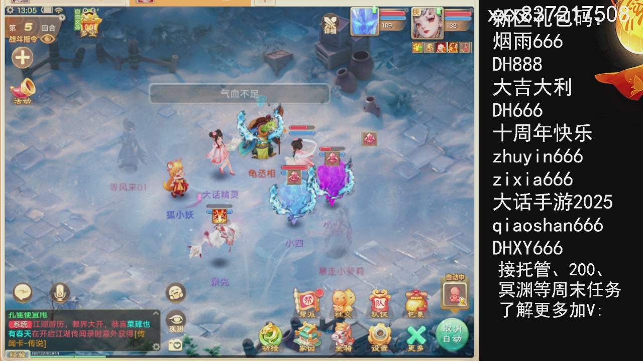 接托管.200.周末任务等.就差你.