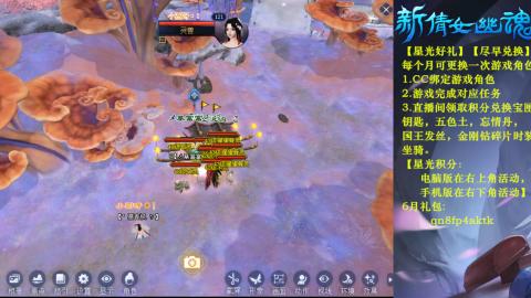 能绑定下星光吗？636幸运日常、守财
