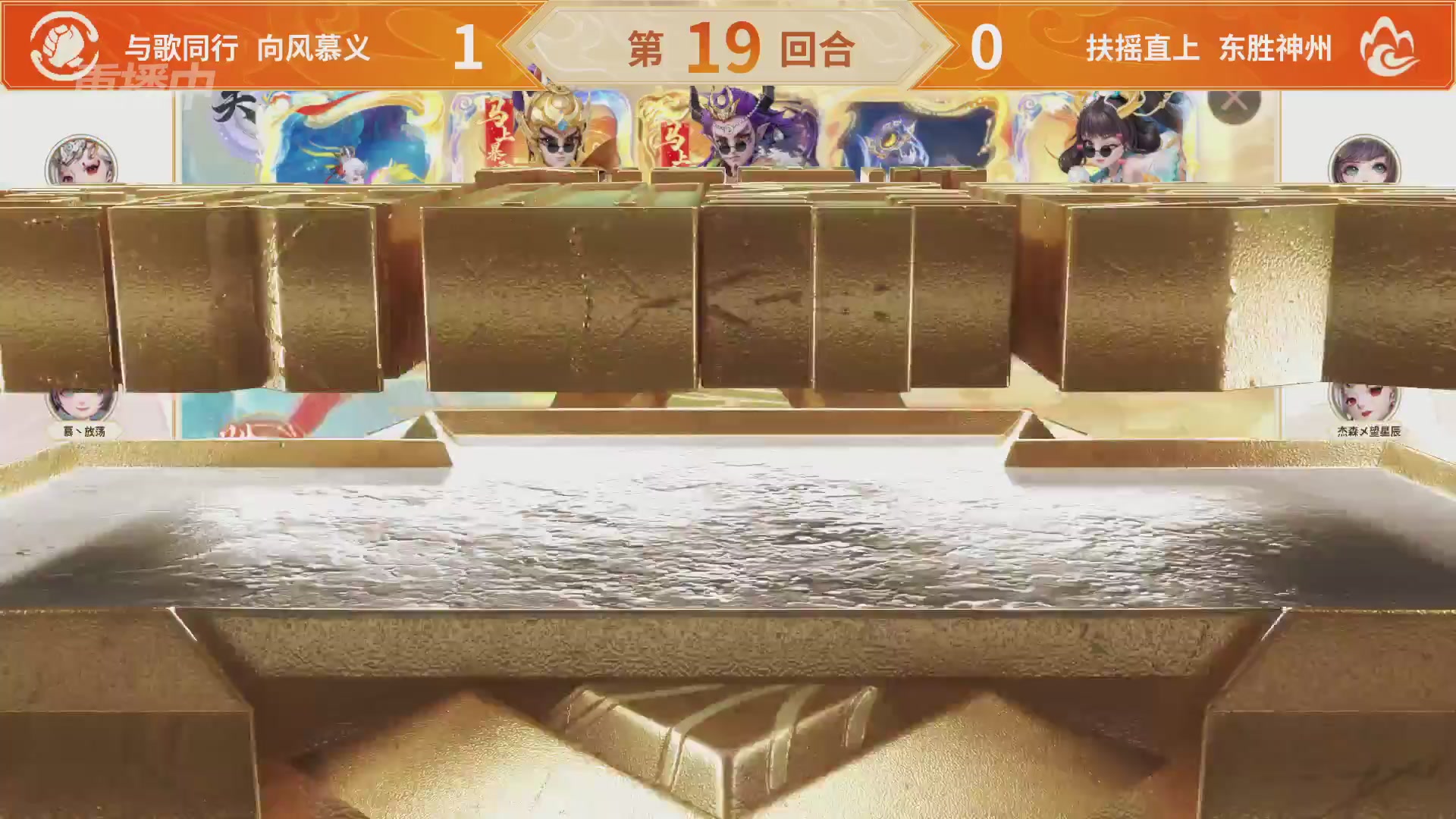 群雄巅峰赛S11总决赛