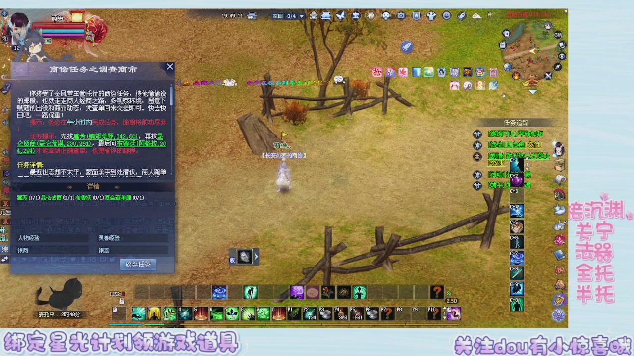 接集影 法器 迷宫
