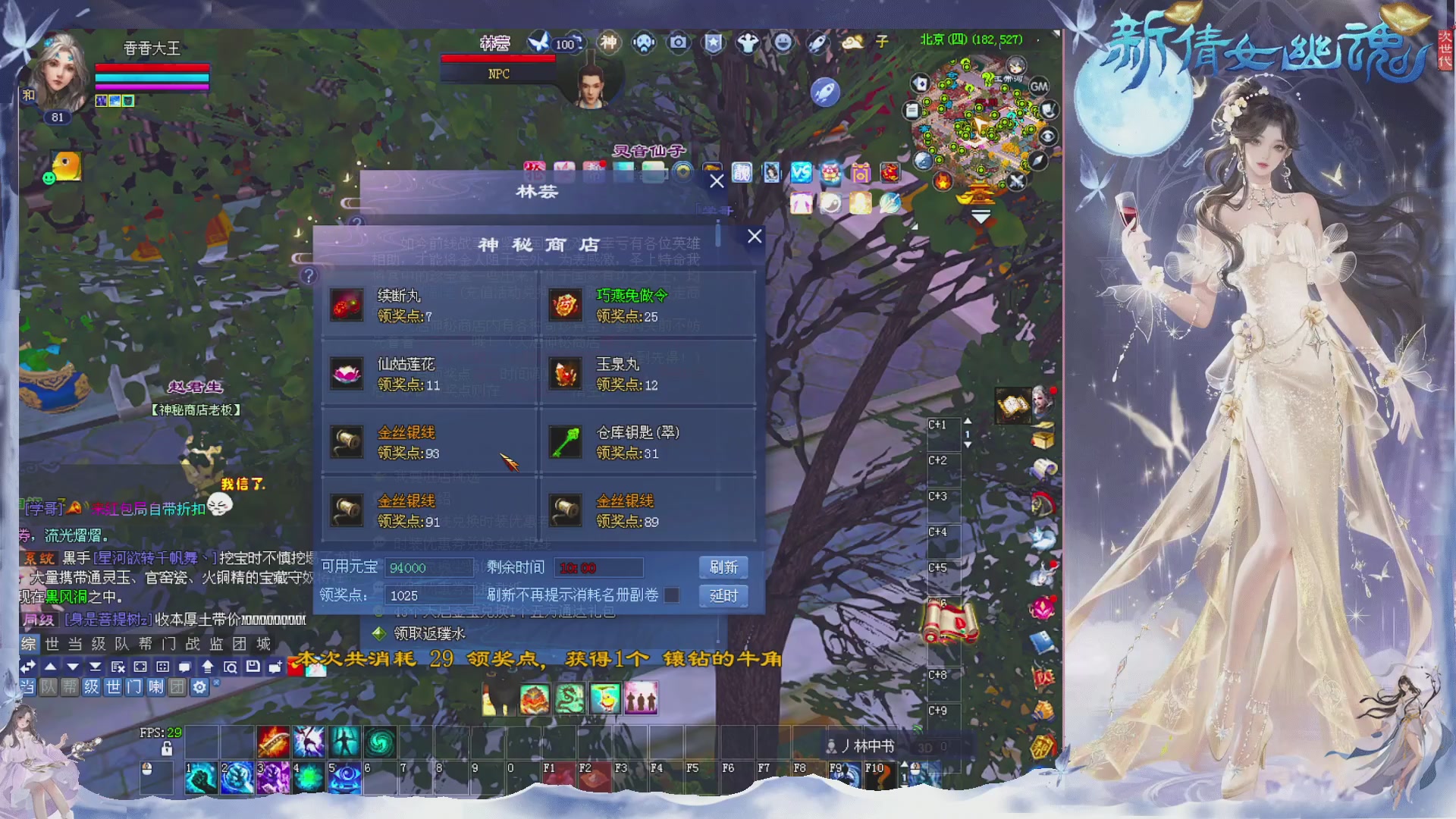 接集影 法器 迷宫