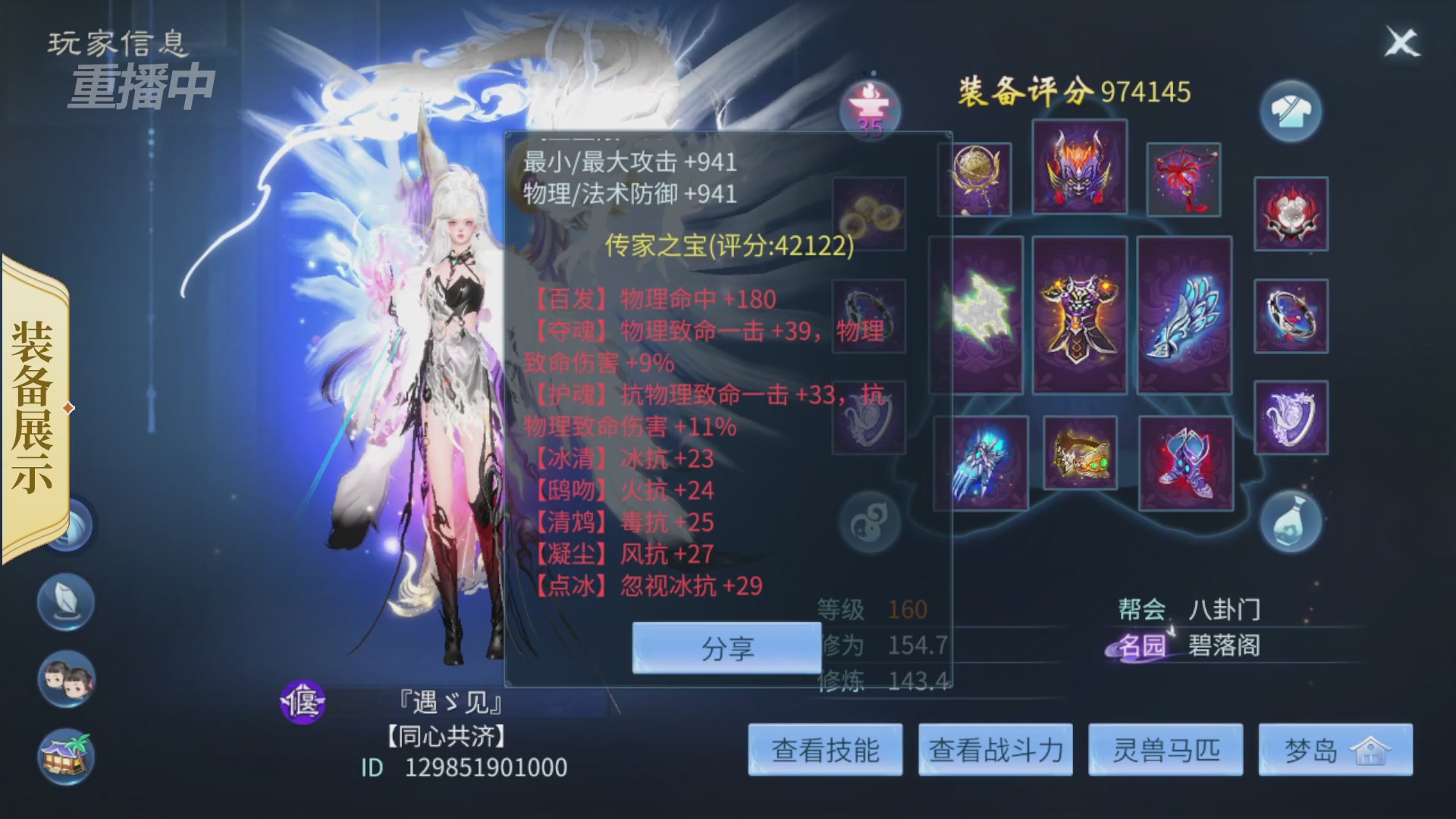 【重播】第十八届跨服明星赛淘汰赛DAY3