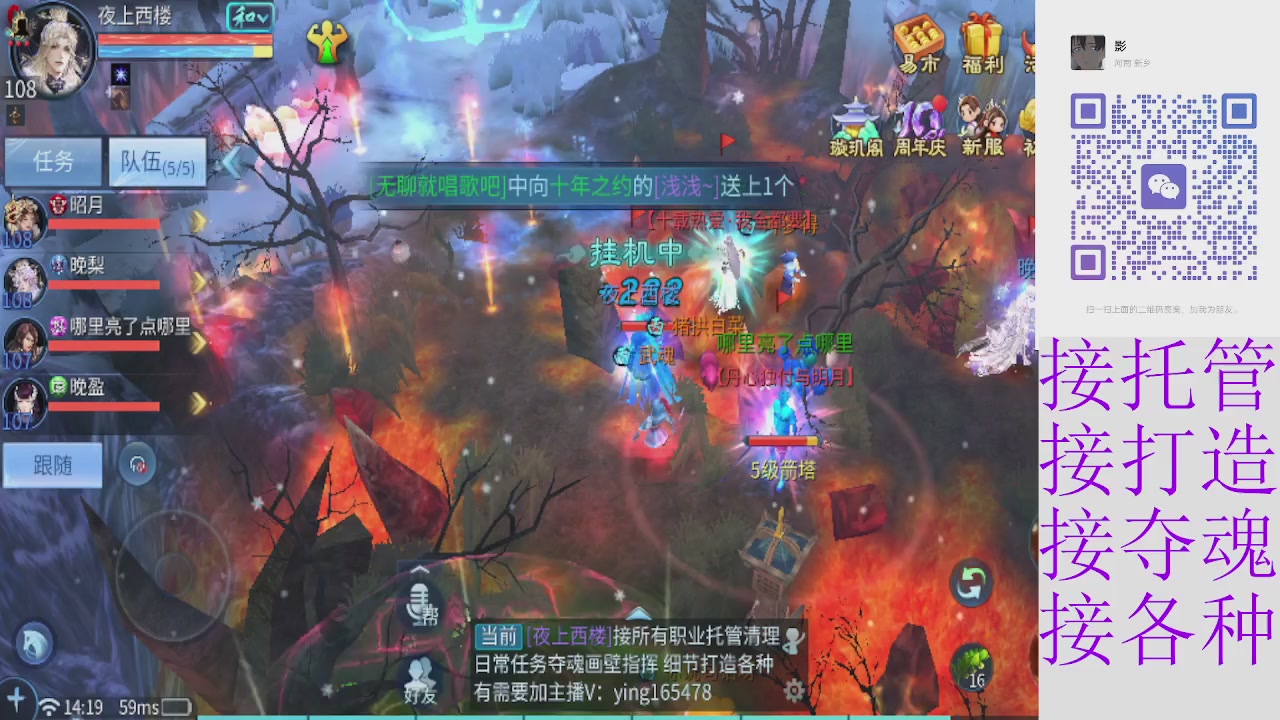 接托管 夺魂  细节规划各种