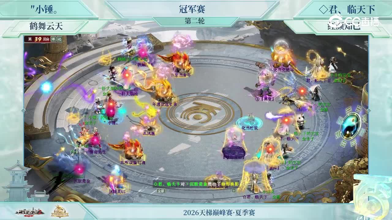 周日决赛日2-39