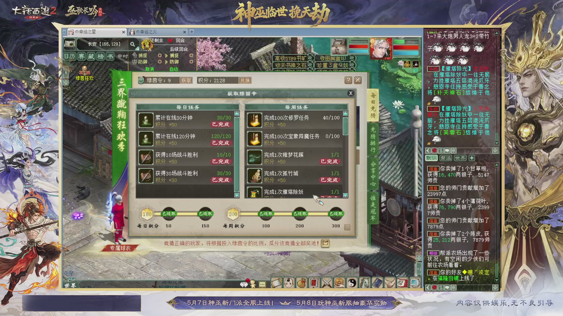 沉浸式听歌做任务