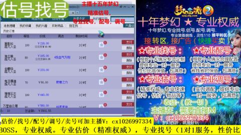 免费估号/专业找号.配号.调号.广告融练