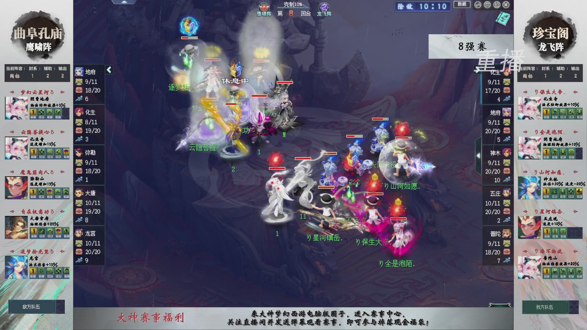 【重播】第239届武神坛-淘汰赛（福袋在大神直播间掉落）