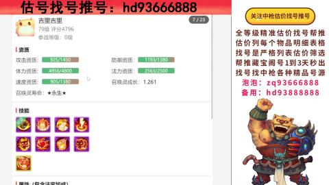 估号找号推号 为你买卖保驾护航