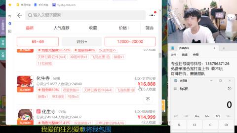 专业估号调号找号