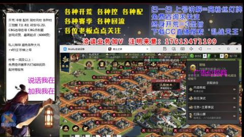 [3]配将开荒修车找号冲榜