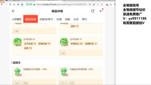 全等级帮找号细节估价