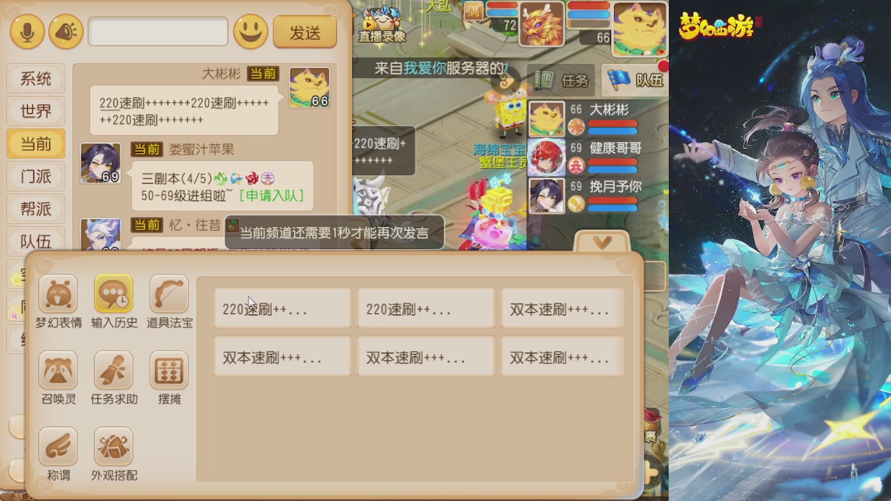 轻享服日常新手主播