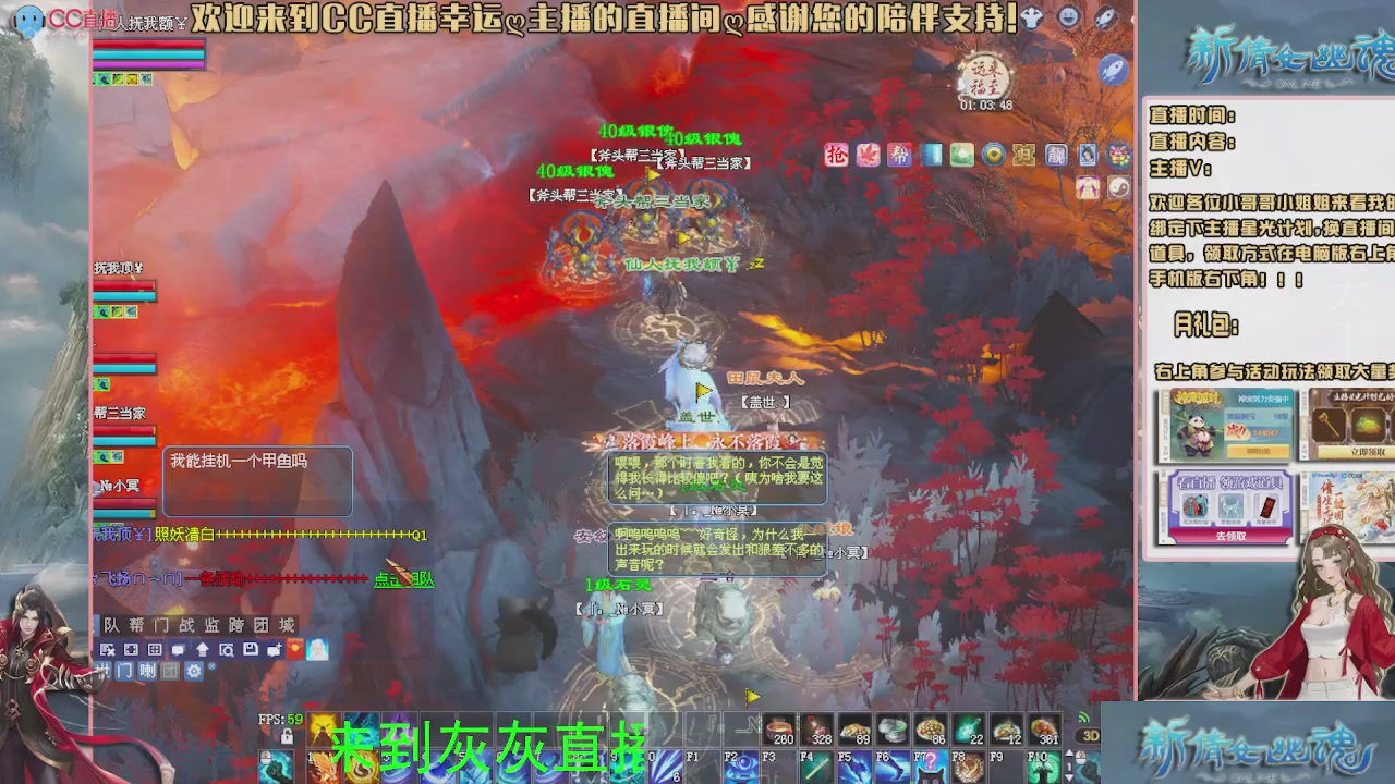 幸运ღ灰灰的直播间