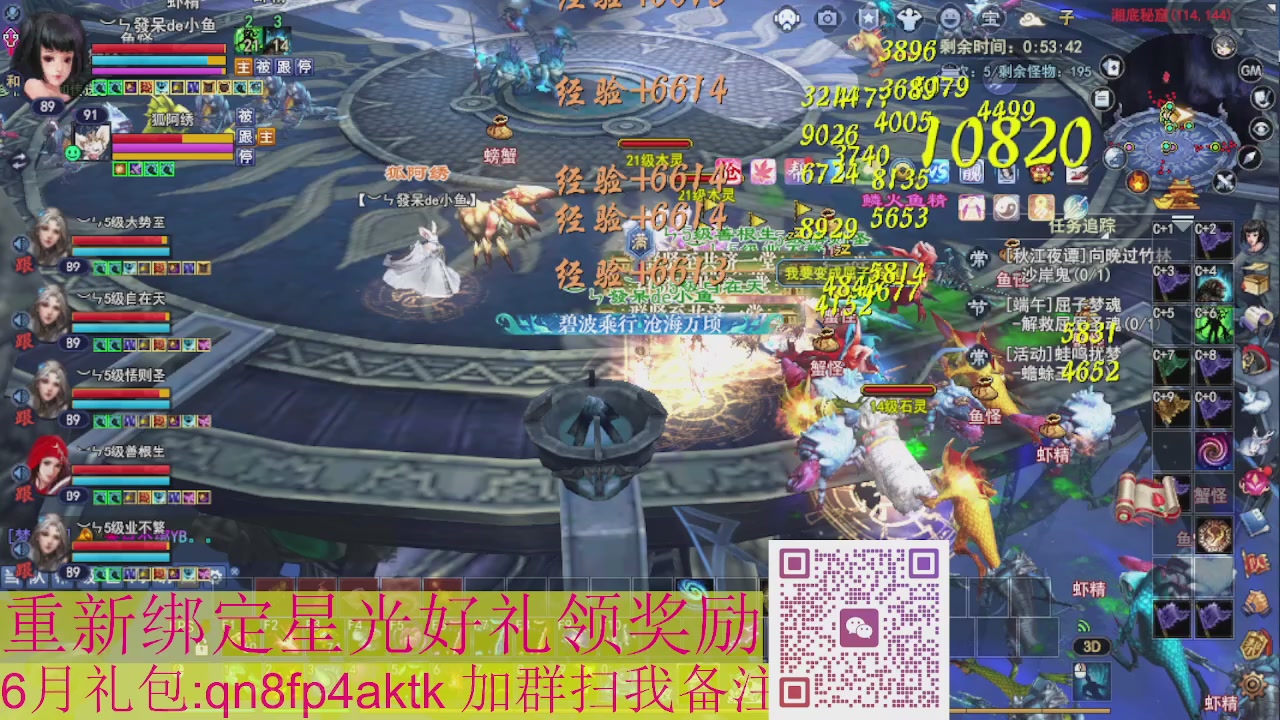 1级就可以绑星光接集影法器