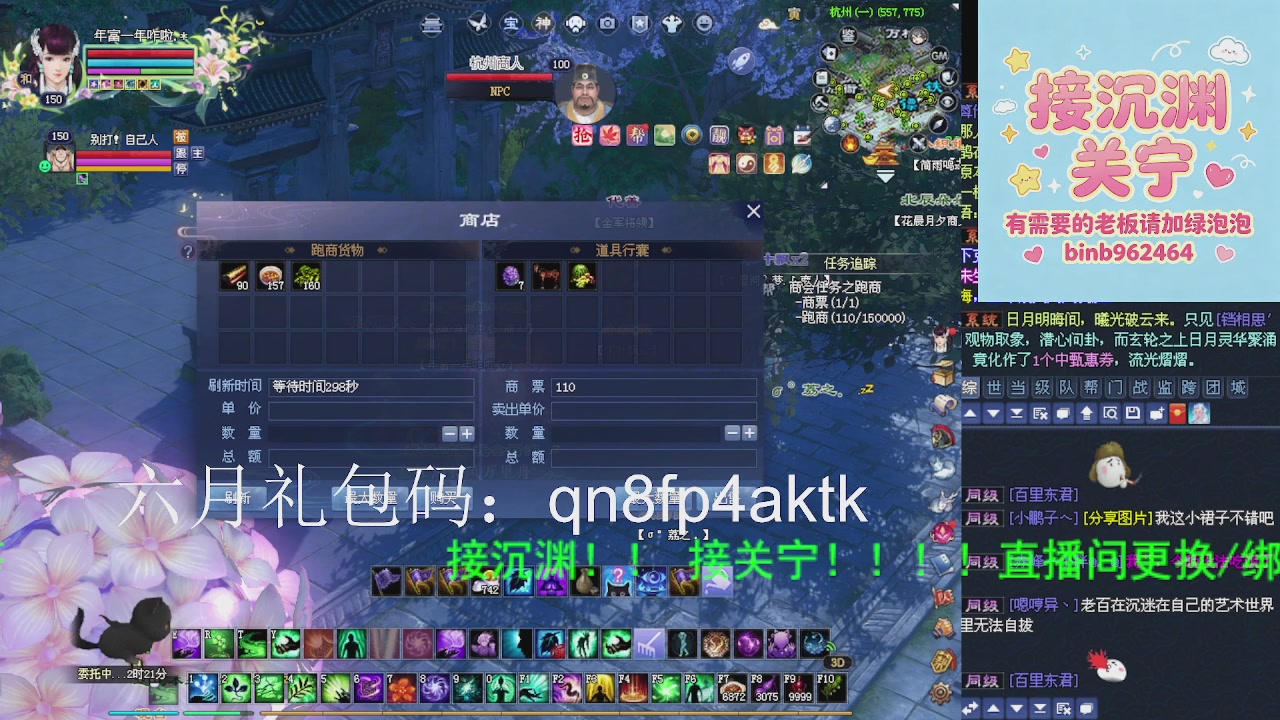 接沉渊，关宁