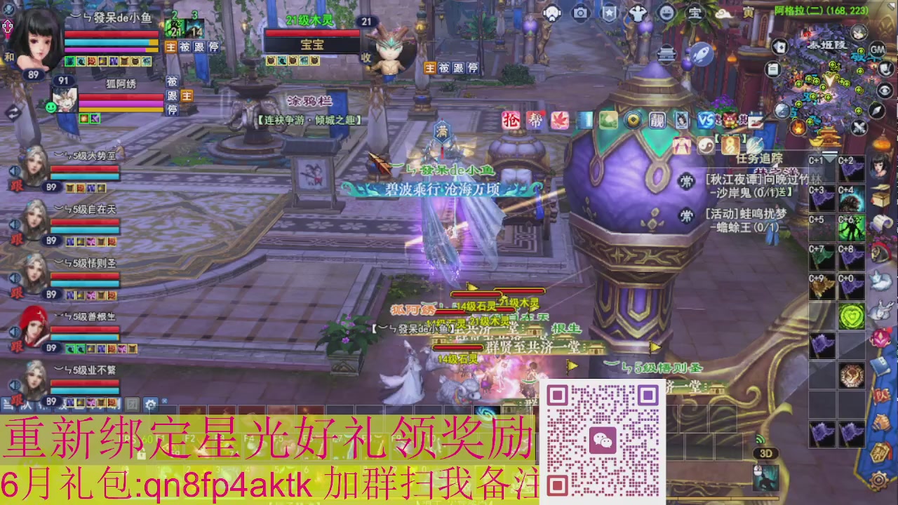 1级就可以绑星光接集影法器