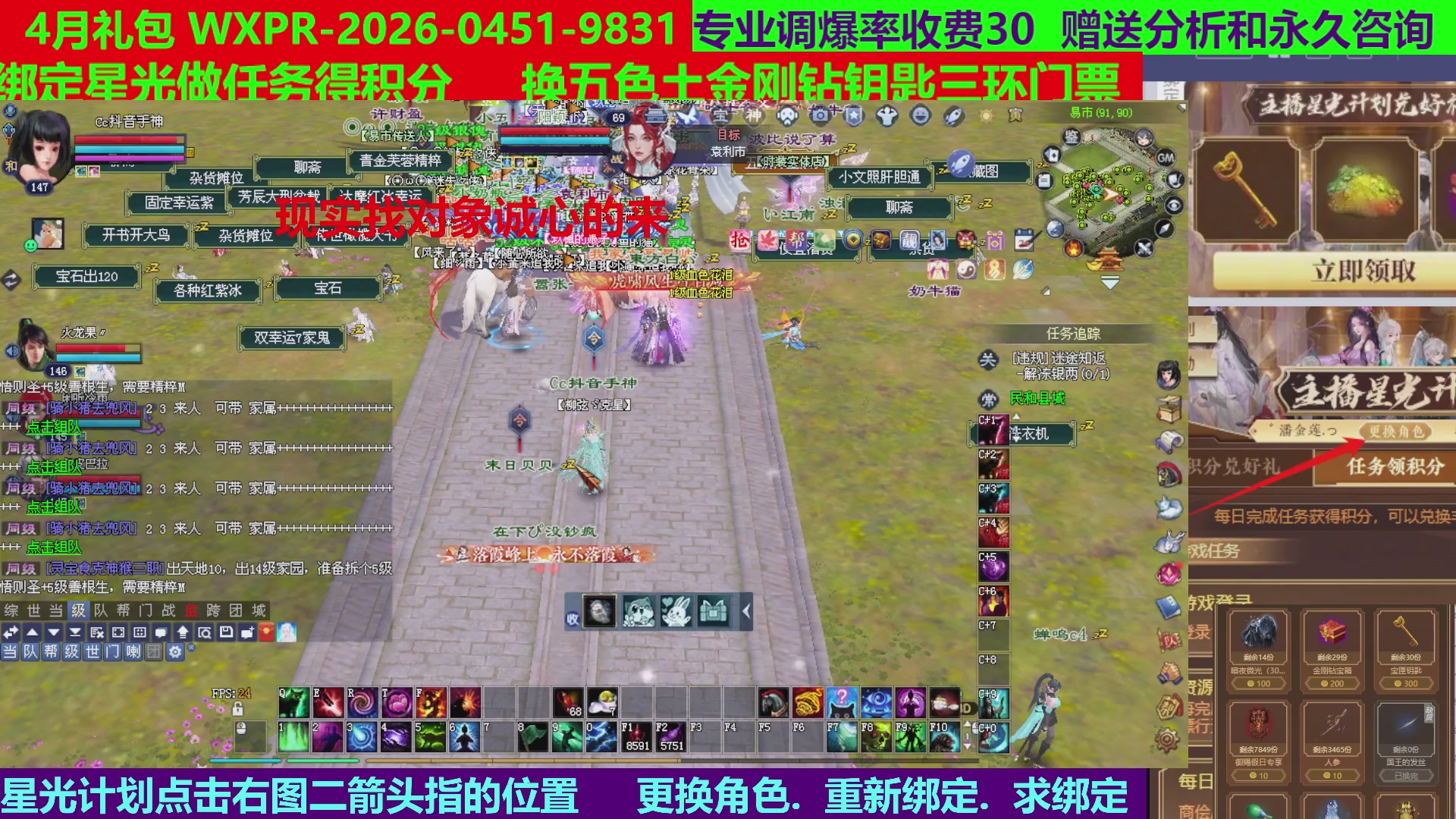 每天16小时地狱海画扇500幸运