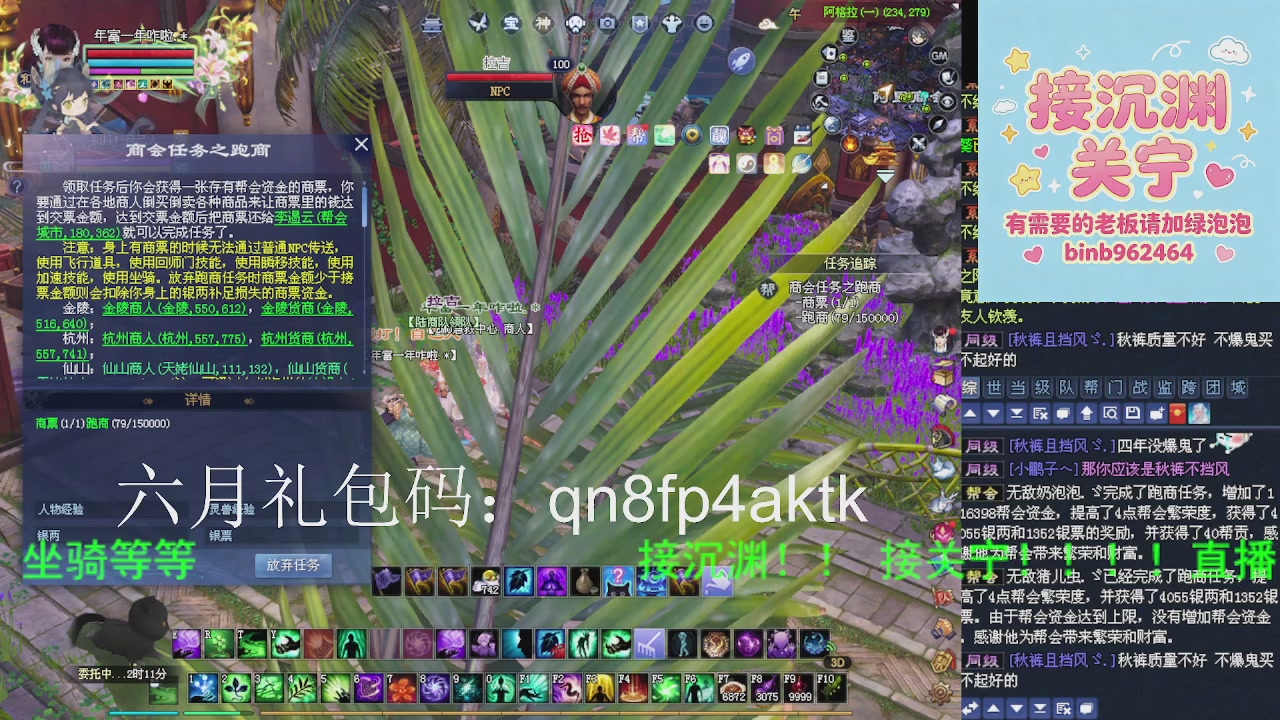 接沉渊，关宁