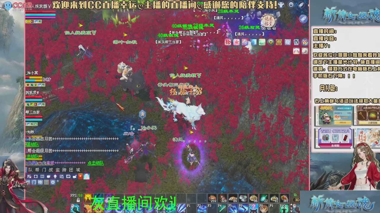 幸运ღ灰灰的直播间