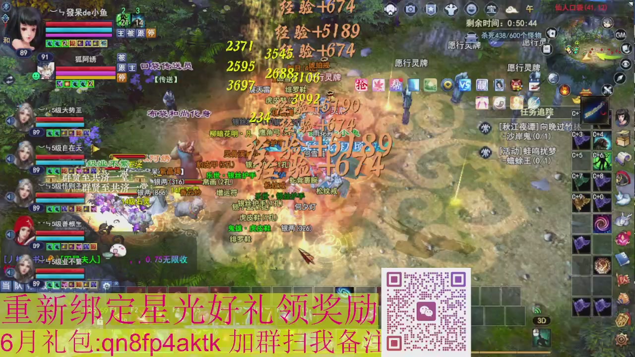 1级就可以绑星光接集影法器