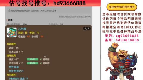 估号找号推号 为你买卖保驾护航