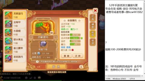 接熔练-估价找号-金银-托管剑会练宠月饼