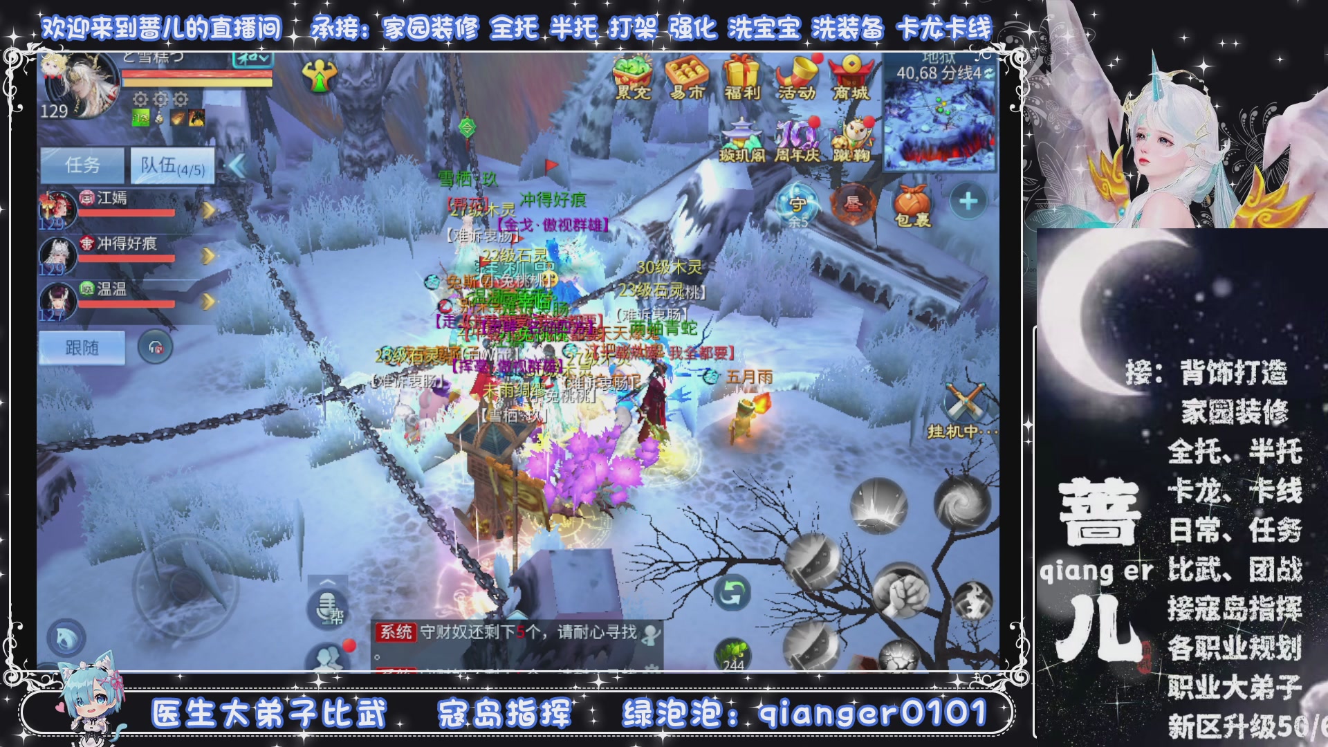 周四十周年纪念服，接升级托管